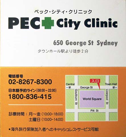 PEC City CliniciybNEVeBENjbNj̃J[h