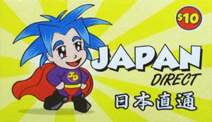 JAPAN DIRECT（ジャパンダイレクト）の国際コーリングカード