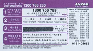 JAPAN DIRECT（ジャパンダイレクト）の国際コーリングカード（裏側）に書かれた利用方法