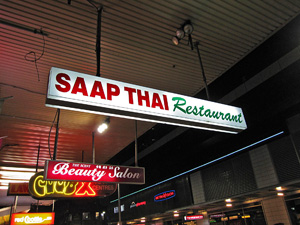 サープ・タイ（Saap Thai）の看板